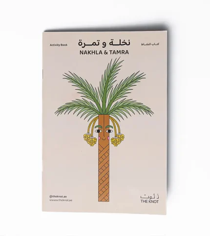 tamra w nakhla Product image (2)