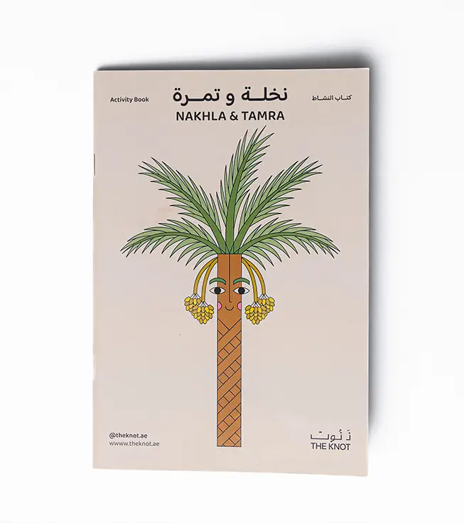 tamra w nakhla Product image (2)
